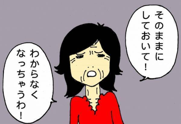 荒れ放題の実家を見て「きれい好きだった母はもういないんだ」と痛感した日＜母の認知症介護日記＞