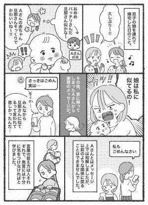 「実は…」妊娠中から仲良しのママ友が出産後に激怒→えっ…疎遠になってしまった意外なきっかけとは？