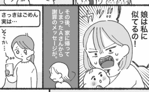 「実は…」妊娠中から仲良しのママ友が出産後に激怒→えっ…疎遠になってしまった意外なきっかけとは？
