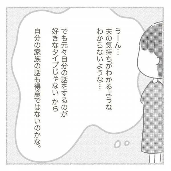 「ありがとうとは言えない」どういうこと？夫のまさかの言葉の意味とは＜義母との同居問題＞