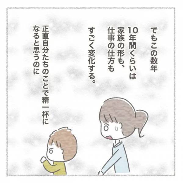 「ありがとうとは言えない」どういうこと？夫のまさかの言葉の意味とは＜義母との同居問題＞