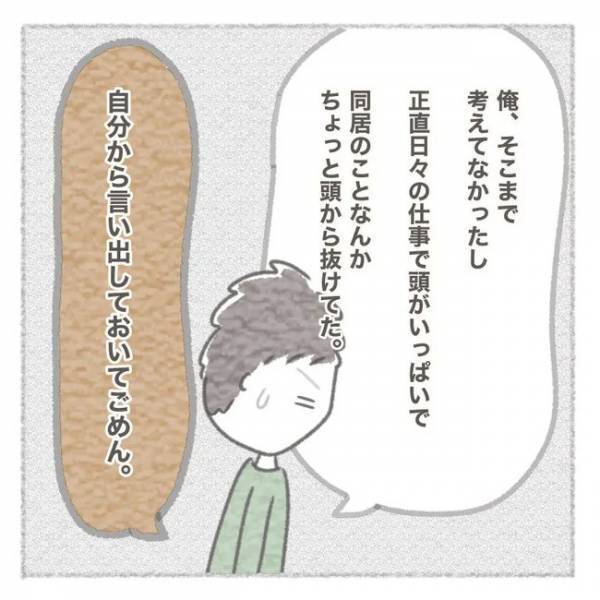「ありがとうとは言えない」どういうこと？夫のまさかの言葉の意味とは＜義母との同居問題＞