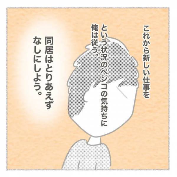 「ありがとうとは言えない」どういうこと？夫のまさかの言葉の意味とは＜義母との同居問題＞