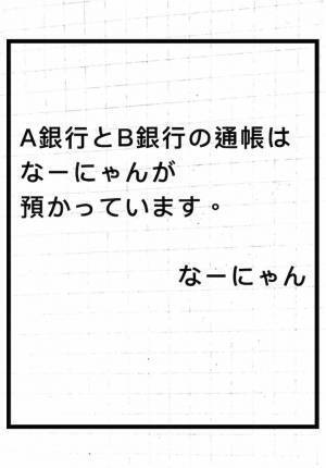 認知症の母「通帳は自分で持っていたいの」管理が難しいことを理解してもらえず＜母の認知症介護日記＞