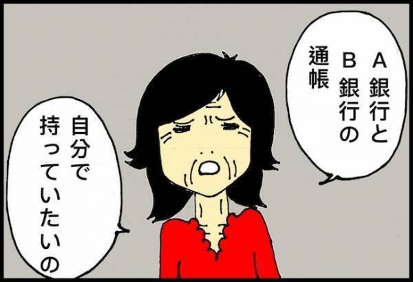認知症の母「通帳は自分で持っていたいの」管理が難しいことを理解してもらえず＜母の認知症介護日記＞