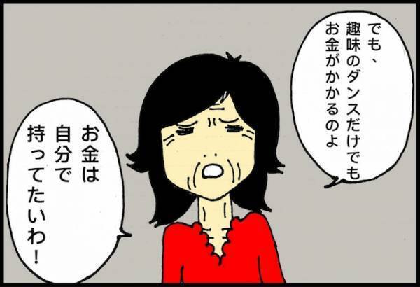 認知症の母「通帳は自分で持っていたいの」管理が難しいことを理解してもらえず＜母の認知症介護日記＞
