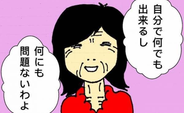 「何の問題もないわよ」記憶力が低下していることを認めない認知症の母＜母の認知症介護日記＞