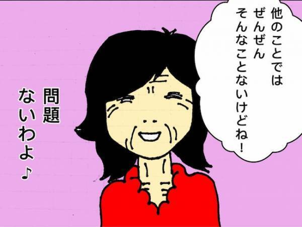 「何の問題もないわよ」記憶力が低下していることを認めない認知症の母＜母の認知症介護日記＞