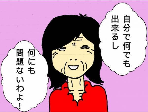 「何の問題もないわよ」記憶力が低下していることを認めない認知症の母＜母の認知症介護日記＞