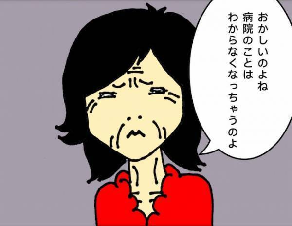 「何の問題もないわよ」記憶力が低下していることを認めない認知症の母＜母の認知症介護日記＞