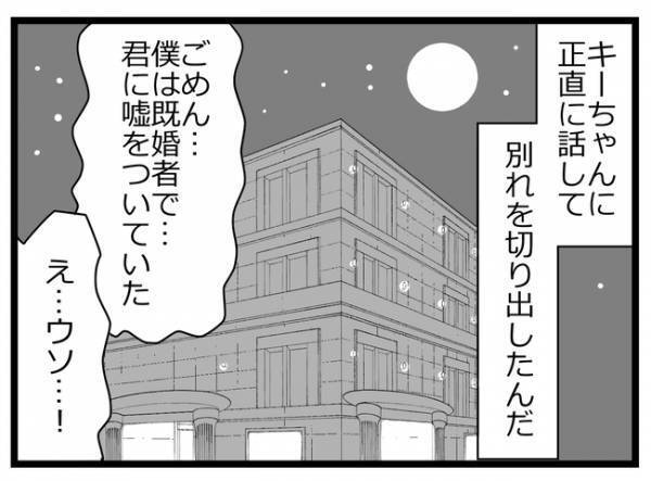 「どうゆうこと？」不倫女が嘘を！夫の自白で明るみになる数々の驚愕の事実とは？＜親友に裏切られた＞