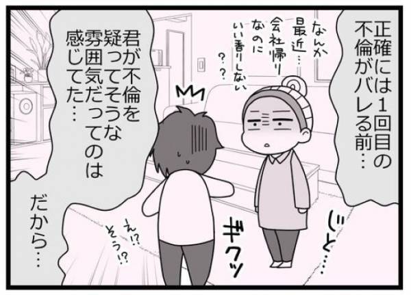「どうゆうこと？」不倫女が嘘を！夫の自白で明るみになる数々の驚愕の事実とは？＜親友に裏切られた＞