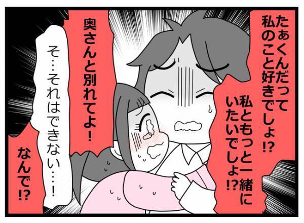 「どうゆうこと？」不倫女が嘘を！夫の自白で明るみになる数々の驚愕の事実とは？＜親友に裏切られた＞