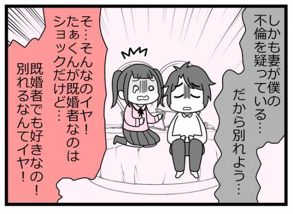 「どうゆうこと？」不倫女が嘘を！夫の自白で明るみになる数々の驚愕の事実とは？＜親友に裏切られた＞