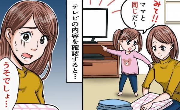 テレビで「親が子どもの話を聞かない」という話題が→嘘でしょ？それを見た娘が放った衝撃のひと言とは