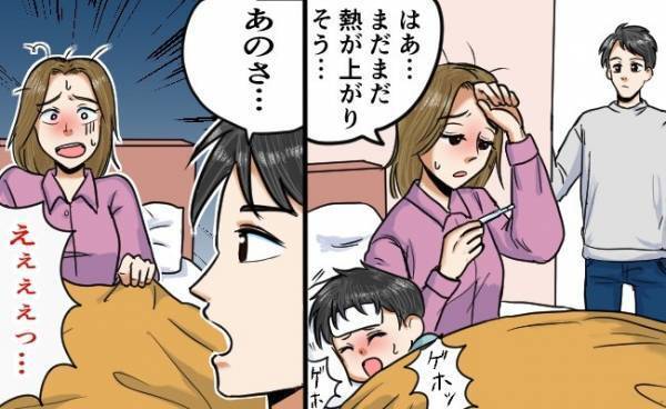 夫「自分で運転して？」39度超えの高熱、病院へ行きたい私にひと言→衝撃発言に私ブチ切れ！夫は…