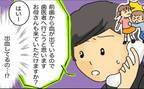 「口から出血しています」学校から突然呼び出し！？病院へ連れて行くと医師から衝撃の言葉が