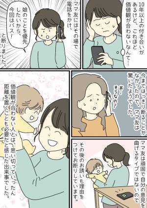 「車あるしラクでしょ？」家が遠いのに頻繁に誘ってくる友人…我慢の限界が来た私はついに