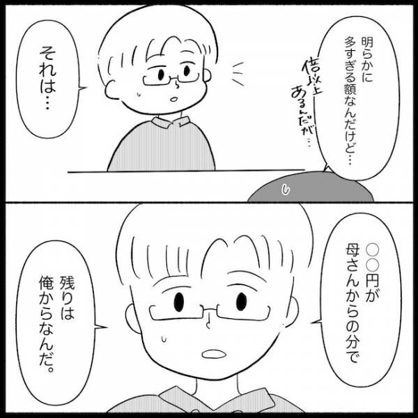 私は義母が嫌い36_06