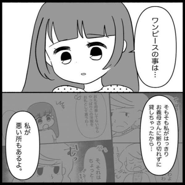 私は義母が嫌い36_09