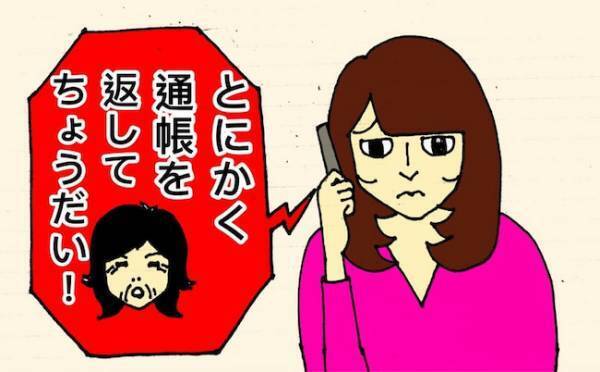「何ができていないのか、わからない！」通帳を返してほしい母の暴言が止まらず＜母の認知症介護日記＞