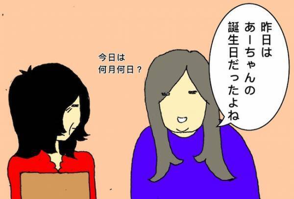 「何ができていないのか、わからない！」通帳を返してほしい母の暴言が止まらず＜母の認知症介護日記＞