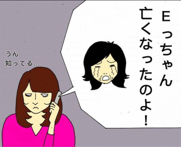 「あらそう！」妹の突然の訃報を受けても、反応が薄い母だったけれど＜母の認知症介護日記＞