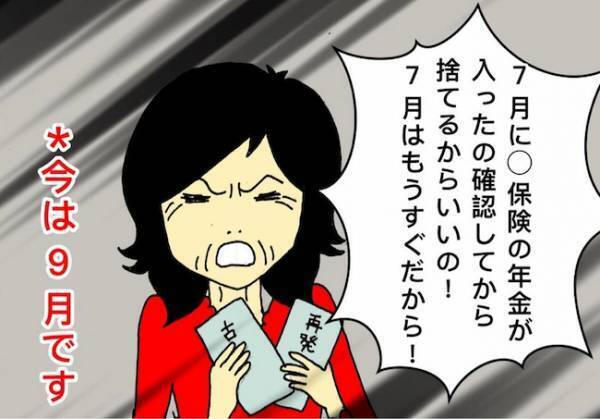「あらそう！」妹の突然の訃報を受けても、反応が薄い母だったけれど＜母の認知症介護日記＞