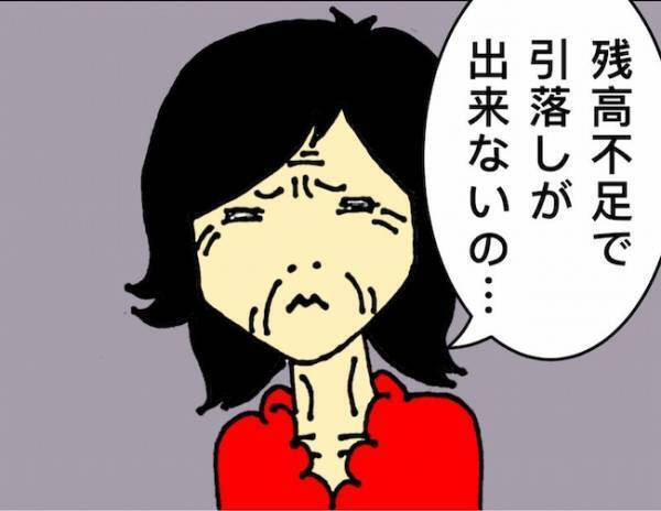 「あらそう！」妹の突然の訃報を受けても、反応が薄い母だったけれど＜母の認知症介護日記＞
