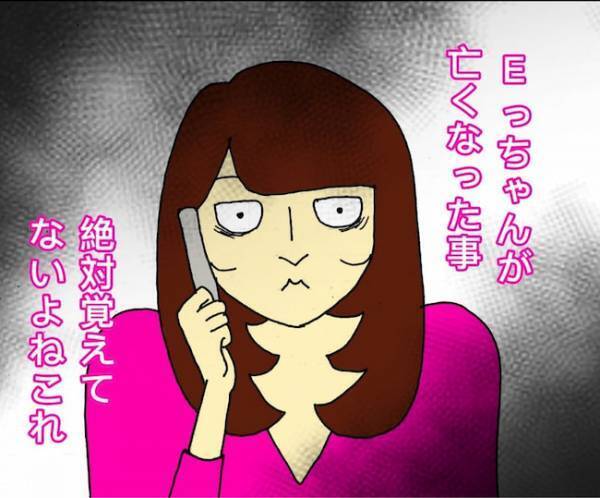 「あらそう！」妹の突然の訃報を受けても、反応が薄い母だったけれど＜母の認知症介護日記＞