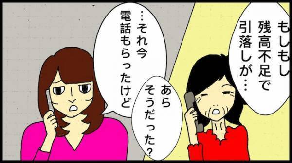 「あらそう！」妹の突然の訃報を受けても、反応が薄い母だったけれど＜母の認知症介護日記＞