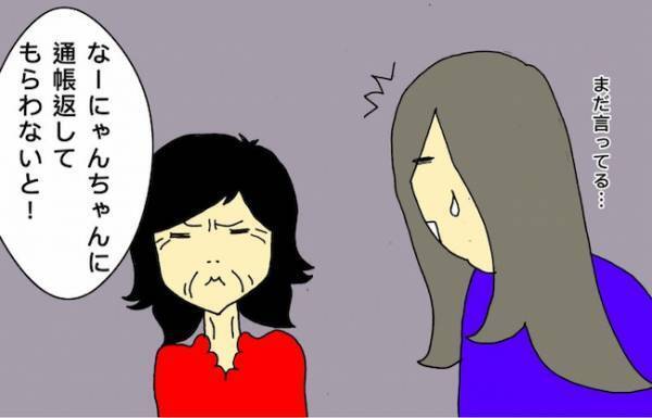 「あらそう！」妹の突然の訃報を受けても、反応が薄い母だったけれど＜母の認知症介護日記＞