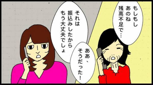 「あらそう！」妹の突然の訃報を受けても、反応が薄い母だったけれど＜母の認知症介護日記＞