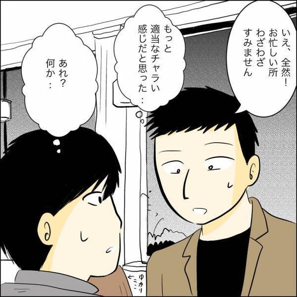 「話し合いを始めようか」兄の婚約者が浮気相手と一緒に子どもを取り返しに行くも＜人間関係トラブル＞