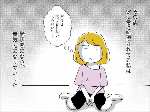 「何これ」支配夫から逃げるも連れ戻された妻。夫はお仕置きと称し驚愕の行動に＜冷酷なハイスペ旦那＞
