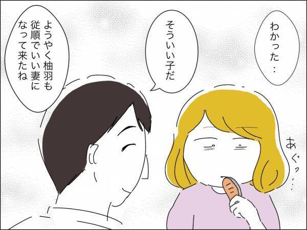 「何これ」支配夫から逃げるも連れ戻された妻。夫はお仕置きと称し驚愕の行動に＜冷酷なハイスペ旦那＞