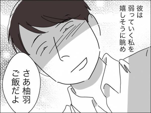 「何これ」支配夫から逃げるも連れ戻された妻。夫はお仕置きと称し驚愕の行動に＜冷酷なハイスペ旦那＞