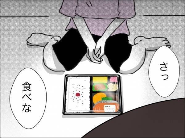 「何これ」支配夫から逃げるも連れ戻された妻。夫はお仕置きと称し驚愕の行動に＜冷酷なハイスペ旦那＞