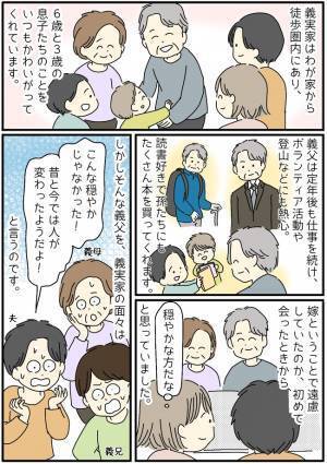「鬼のように怖かった義父が…」定年後の孫育てで見せた予想外の行動に家族から驚きの声が！そのワケは