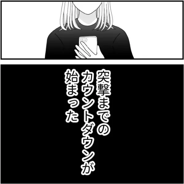 ママ友がSNSへ悪意ある書き込み。→絶対反省してもらうから…！＜他人の裏事情に詳しいママ友＞