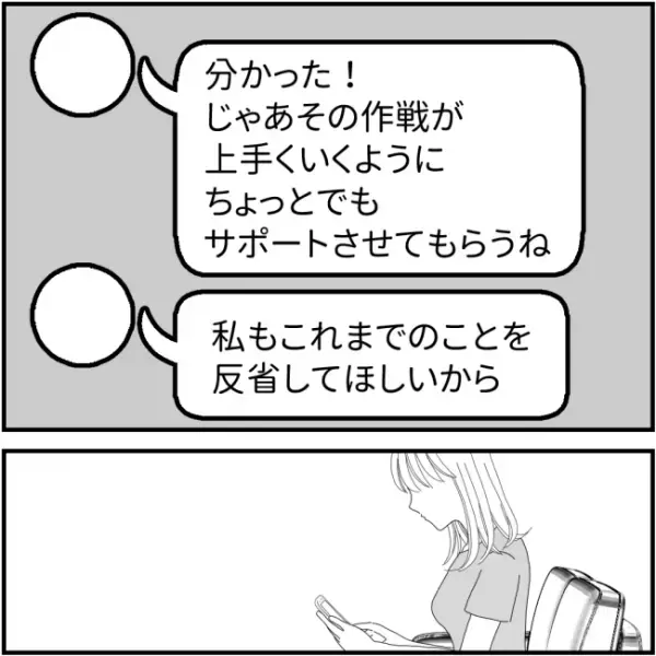 ママ友がSNSへ悪意ある書き込み。→絶対反省してもらうから…！＜他人の裏事情に詳しいママ友＞