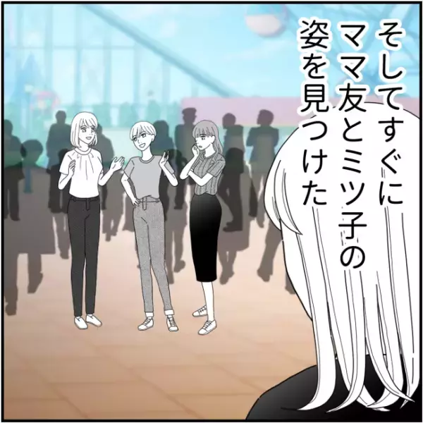 ママ友がSNSへ悪意ある書き込み。→絶対反省してもらうから…！＜他人の裏事情に詳しいママ友＞
