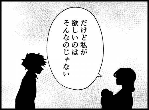 「私にはユリだけだから」さらに不倫女の口からは驚きの発言が飛び出して… ＜妻の友人を抱いた夫＞