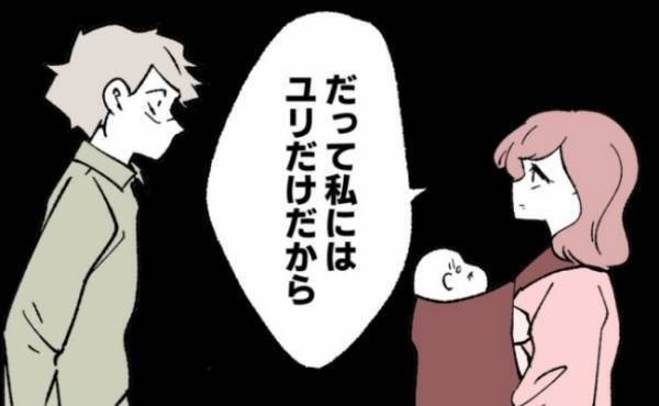 「私にはユリだけだから」さらに不倫女の口からは驚きの発言が飛び出して… ＜妻の友人を抱いた夫＞