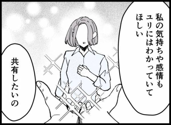 「私にはユリだけだから」さらに不倫女の口からは驚きの発言が飛び出して… ＜妻の友人を抱いた夫＞