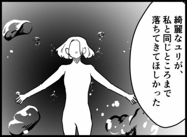 「私にはユリだけだから」さらに不倫女の口からは驚きの発言が飛び出して… ＜妻の友人を抱いた夫＞