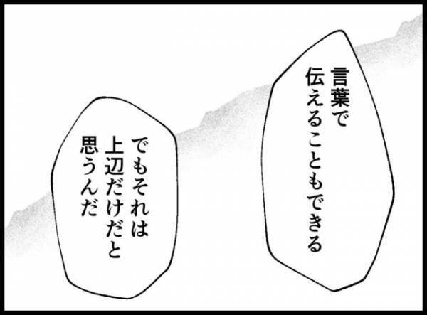 「私にはユリだけだから」さらに不倫女の口からは驚きの発言が飛び出して… ＜妻の友人を抱いた夫＞