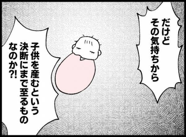 「本当に俺が父親なのか？」不倫女の話を聞いた後、夫は表情を一変させて…＜妻の友人を抱いた夫＞