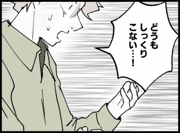 「本当に俺が父親なのか？」不倫女の話を聞いた後、夫は表情を一変させて…＜妻の友人を抱いた夫＞