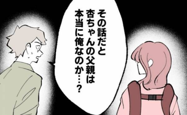 「本当に俺が父親なのか？」不倫女の話を聞いた後、夫は表情を一変させて…＜妻の友人を抱いた夫＞